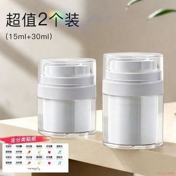 桃園出貨✨新款分裝瓶真空按壓式旅行必備護膚品化妝品面霜專用家用收納小瓶