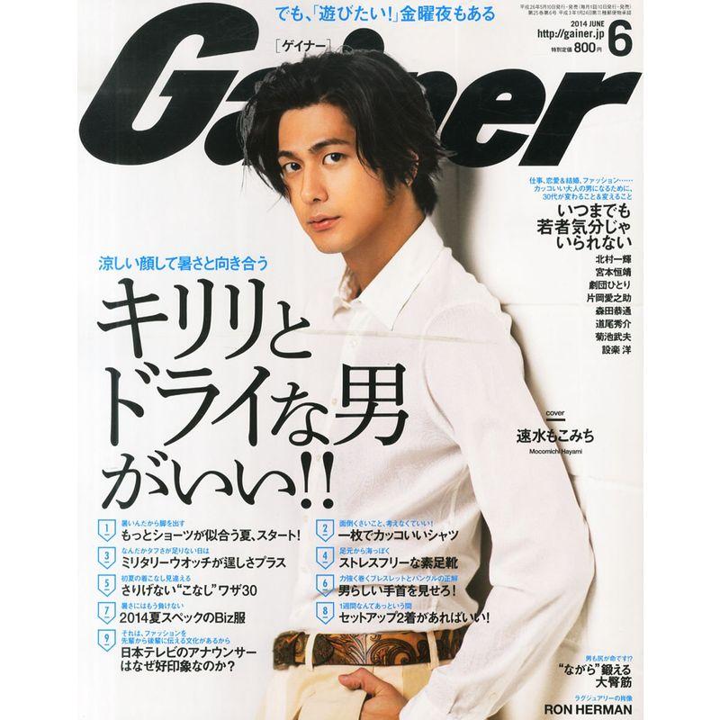 Gainer(ゲイナー)三浦春馬さん表紙 2013年6月号u00262011年2月号