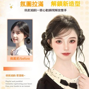 台灣出貨🔥龍鬚雙丸子頭假髮抓夾 女古風頭飾 花苞頭後腦勺 盤發神器蓬 鬆假髮包 千金感髮飾 假髮圈 髮夾