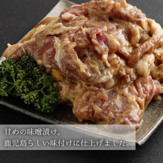 黒豚 ウデ肉 味噌漬け 280g×2袋 合計560g 豚肉 肉 ウデ みそ漬け おかず おつまみ 惣菜 簡単調理 国産 九州産 鹿児島県産 薩摩川内市産 冷凍 送料無料