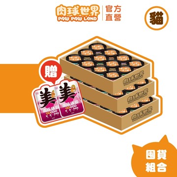【肉球世界】歪嘴貓主食罐80g(72罐) | 多規格任選 | 挑嘴貓罐 貓咪無膠主食罐 肉泥機能主食罐