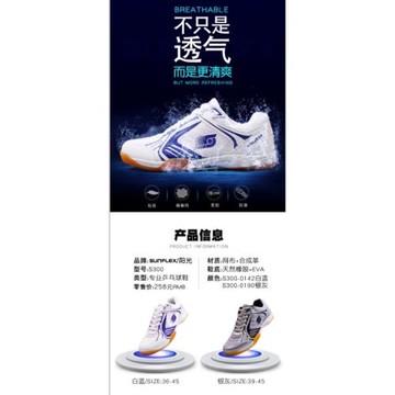 正品德國SUNFLEX/陽光專業乒乓球鞋S300男女比賽鞋防滑透氣運動鞋