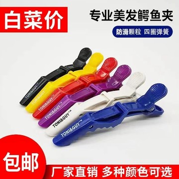 臺灣倉🙌8H出🔥理髮店鱷魚夾子美髮夾子髮型師專用鴨嘴夾燙染分區劉海夾剪髮工具