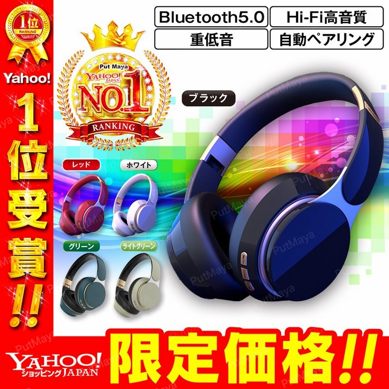 ワイヤレスヘッドホン Bluetooth ブルートゥース ヘッドホン ヘッドフォン イヤホン マイク 高音質 任天堂 Switch スイッチ Ps4 折りたたみ式 有線 無線 通販 Lineポイント最大0 5 Get Lineショッピング