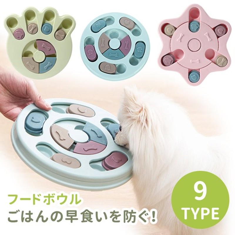 年末のプロモーション特価！ 犬 知育 知育玩具 知育トイ おもちゃ オモチャ イヌ ペット用 早食い防止 ノーズワーク フードボウル おやつボール  トリーツ ゲーム discoversvg.com