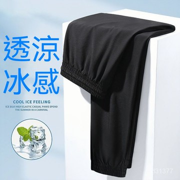 台灣出貨 100KG 冰絲長褲 大碼長褲 韓版長褲 輕薄長褲 涼感休閒褲 涼爽長褲 冰涼感長褲 透氣寬鬆褲 日系長褲