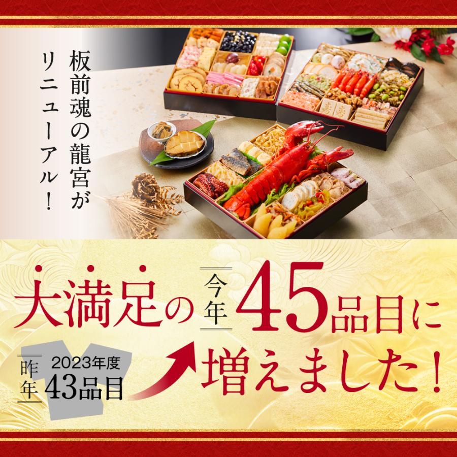 おせち 2024  予約  おせち料理 お節 料理「板前魂の龍宮」オマール海老 海鮮おせち 特大 和洋風 三段重 45品5人前 御節 送料無料 グルメ 2023 お節料理