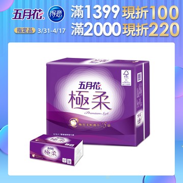五月花 極柔頂級抽取衛生紙(110抽x12包x6串/箱)