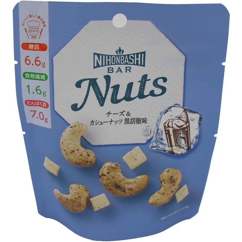 Nihonbashi Bar Nuts チーズカシューナッツ黒胡椒味 33g ×8袋