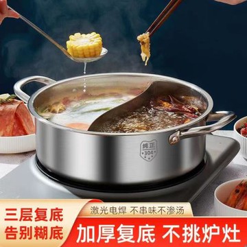 304不銹鋼鴛鴦鍋電磁爐專用二味火鍋大容量復底火鍋盆家用商用鍋