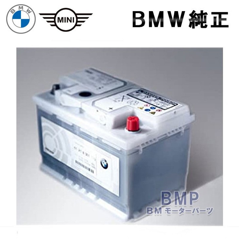 BMW 純正バッテリー - 電装品