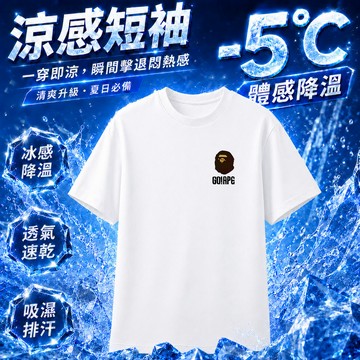 【隔日到貨】簡約印花t 男生短袖 涼感衣 大尺碼寬鬆t恤 oversize 上衣 夏季百搭衣服 防曬衣 休閒潮牌短TEE
