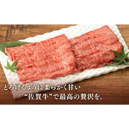 ふるさと納税 佐賀牛 A5 堪能セット (しゃぶしゃぶ すき焼き用 ・ 焼肉用) 計800g(400g×2P)  [NAB096]佐賀牛 牛.. 佐賀県嬉野市