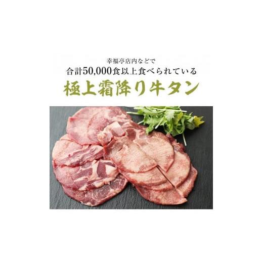 ふるさと納税 京都府 舞鶴市 霜降り牛タン 厚切り 300g(100g×3) タン塩 牛タン 極上 タン 牛肉 タン元 焼肉 塩だれ 冷凍 小分け 熨斗 贈答 ギフト