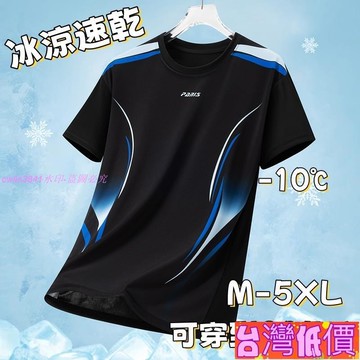 悅裳💎台灣免運💎M-5XL 電條紋 漸變拼色 速幹 冰絲涼感 運動衫 圓領短袖 球衣吸汗 訓練隊服 籃球服 團體服