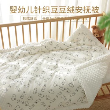 純棉針織印花豆豆絨安撫被嬰兒被子寶寶蓋被幼兒園童被
