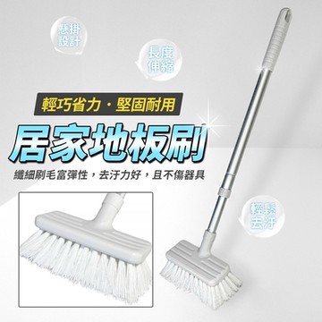 生活King 居家伸縮柄地板刷(伸縮約50~72cm)