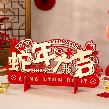 2025蛇年新年氛圍桌麵裝飾擺件傢用客廳春節過年喜慶場景佈置用品RXGSGT01