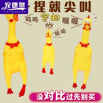 慘叫拉扯一捏會叫的發聲玩具玩具豬尖叫雞豬耐咬鴨子狗狗咕咕惡搞