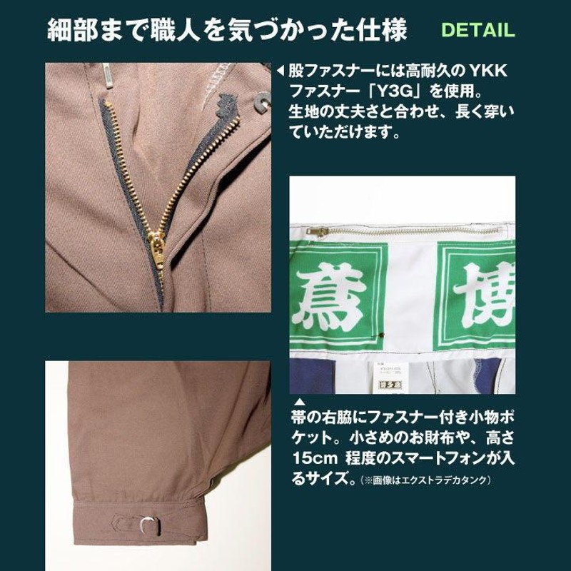 博多鳶 関東ニッカ ニッカズボン ニッカポッカ ボンタン 鳶服