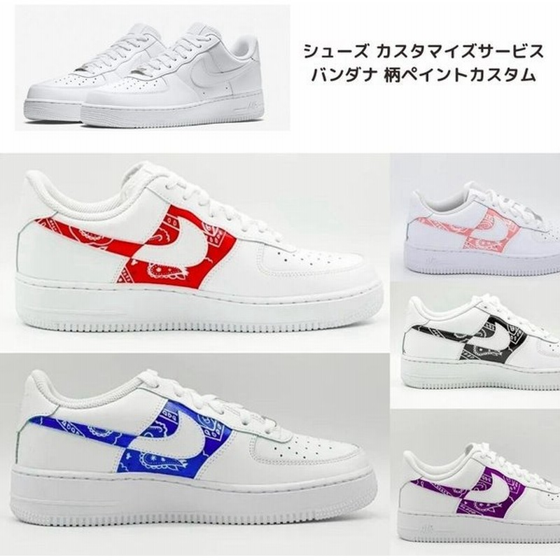 ナイキ Nike エアフォース 1 バンダナ ペイント サービス Air Force 1 エアフォースワン メンズ レディース スニーカー 通販 Lineポイント最大0 5 Get Lineショッピング