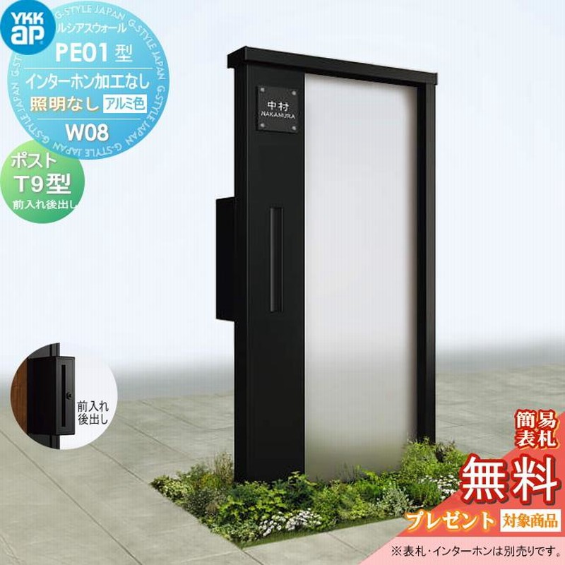 無料☆特典対象】 門柱 ポスト 一体 YKK YKKap ルシアスウォール 無料☆特典対象】 門柱 ポスト 一体 YKK YKKap ルシアスウォール