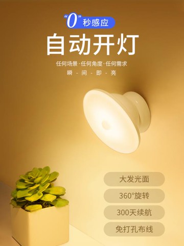 感應燈 智能人體自動感應小夜燈可充電式入戶門口家用過道樓道走廊燈無線【林之舍】