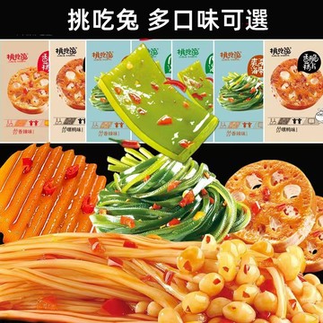 【24H發貨 台灣現貨】挑吃兔海帶金針菇土豆藕片魷魚蔬菜小零食香辣可口超級美味獨立小包裝零嘴 休閑零食 歡迎批發團購