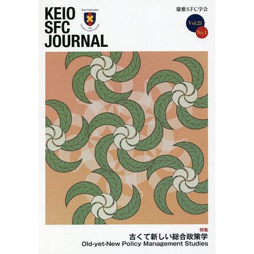 KEIO SFC JOURNAL Vol.21No.1