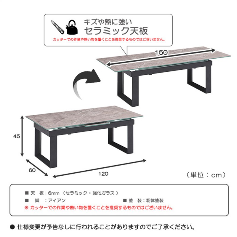 幅120cm 幅150cm センターテーブル 伸長式 伸張式 セラミック天板 強化ガラス リビングテーブル ローテーブル 大理石柄 座卓 長方形  おしゃれ モダン シンプル | LINEブランドカタログ