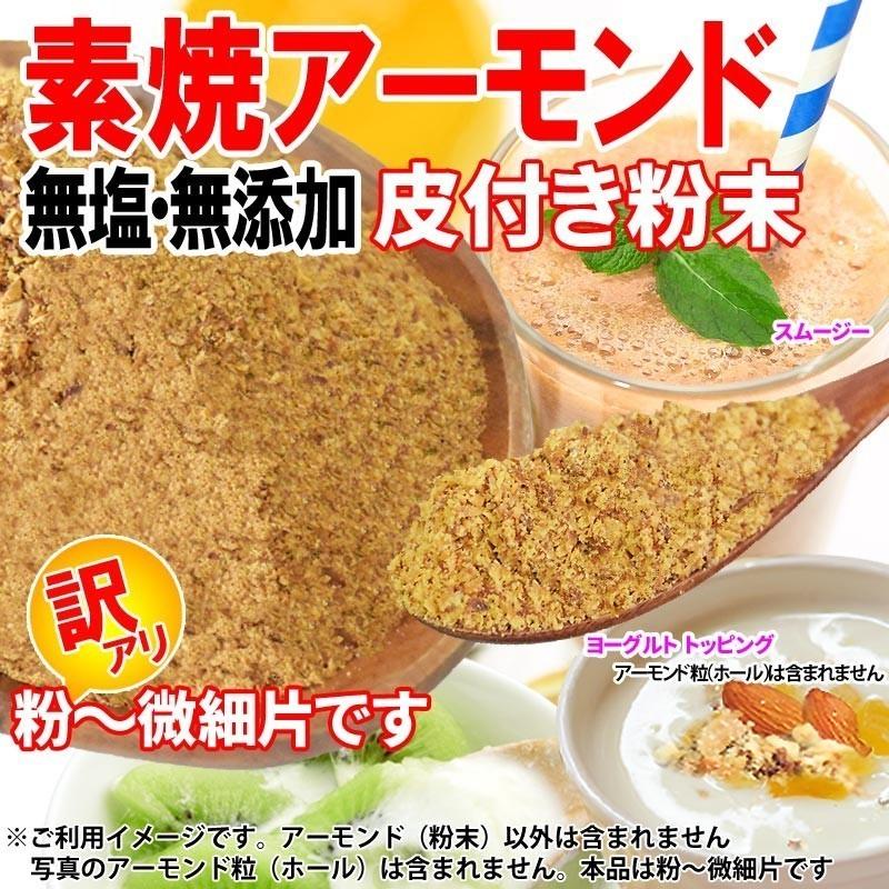 ナッツ 素焼き アーモンド クラッシュ（粉砕・チップ） 無添加 700g×6袋 訳あり ナッツ 送料無料