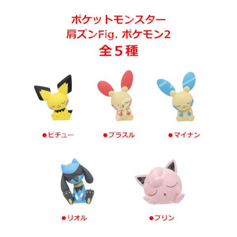 ポケモン 肩ズンFig 3 ピィ - その他