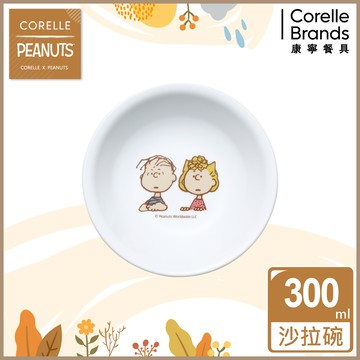 【美國康寧 CORELLE】SNOOPY  FRIENDS 300CC沙拉碗(410)