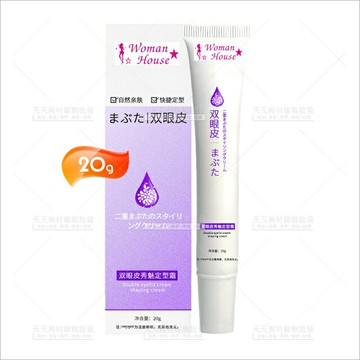 大眼神器立體秀魅雙眼皮定型霜20g[17911]清爽不粘膩 速乾 溫和 隱形無痕 防水防汗 放大 雙眼皮