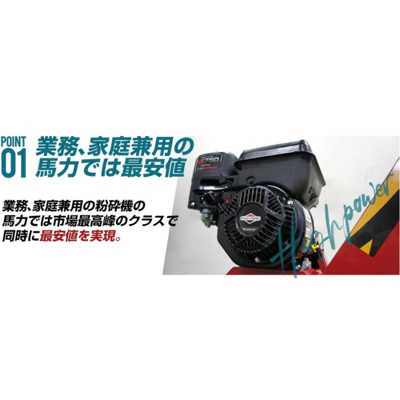 粉砕機 ウッドチッパー エンジン式 強力 竹 mc40 6馬力 業務用 材木 簡単粉砕 木材 ガソリン ガーデンシュレッダー 枝 パワフル 家庭用 