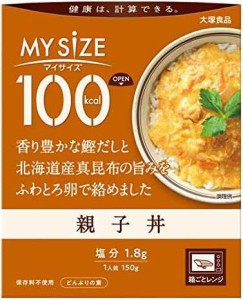 大塚食品 100kcalマイサイズ 親子丼 150g×10個 カロリーコントロール レンジ調理対応 塩分2g以下設計