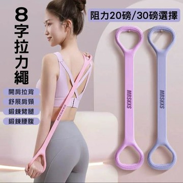 MRSKXS鯊克多功能拉力器 拉力彈力帶 皮拉提斯瑜珈阻力帶/拉力繩 美背神器