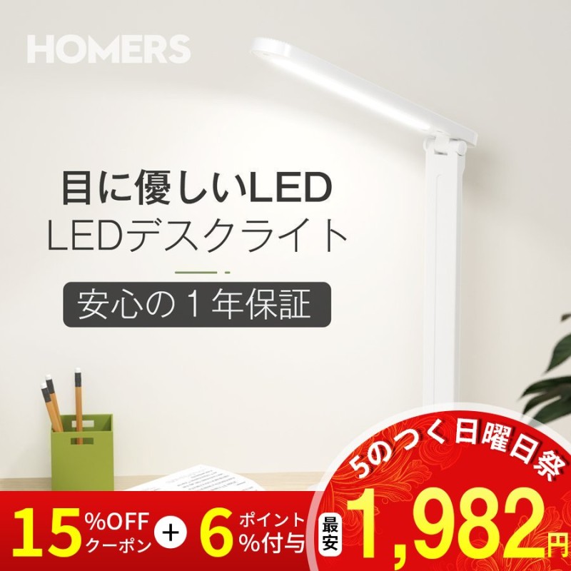 デスクライト LED 電気スタンド 卓上ライト コードレス テーブルスタンド 調色3段階 無段階調光 タッチセンサー 角度調節可能 充電式ledライト  おしゃれ 省エネ 通販 LINEポイント最大0.5%GET | LINEショッピング