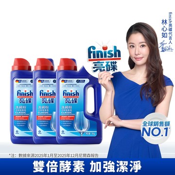 [finish 亮碟] 洗碗機專用強力洗滌粉劑洗碗粉1kg(入門必備/雙倍酵素洗碗粉/強效去油去漬/全機型適用)3入組