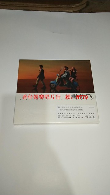 告五人 帶你飛 CD 全新未拆封 官方正版專輯 經典五大發行 附歌詞本 限量收藏