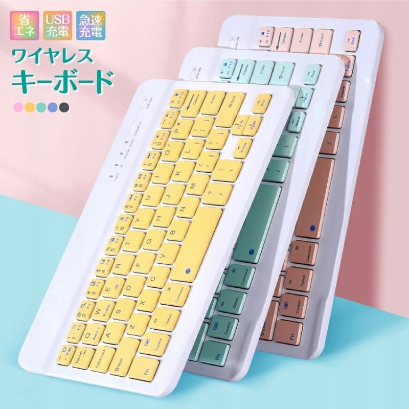 人気急上昇中2次発注分入荷 かわいくて便利 超軽量 ワイヤレス キーボード Iphone キーボード タブレット キーボード スマホ Ipad ワイヤレスキーボード Bluetooth3 0 通販 Lineポイント最大1 0 Get Lineショッピング