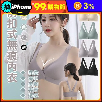 M-2XL前扣式彈力乳膠無鋼圈內衣 四色 美背內衣 運動內衣 前扣內衣