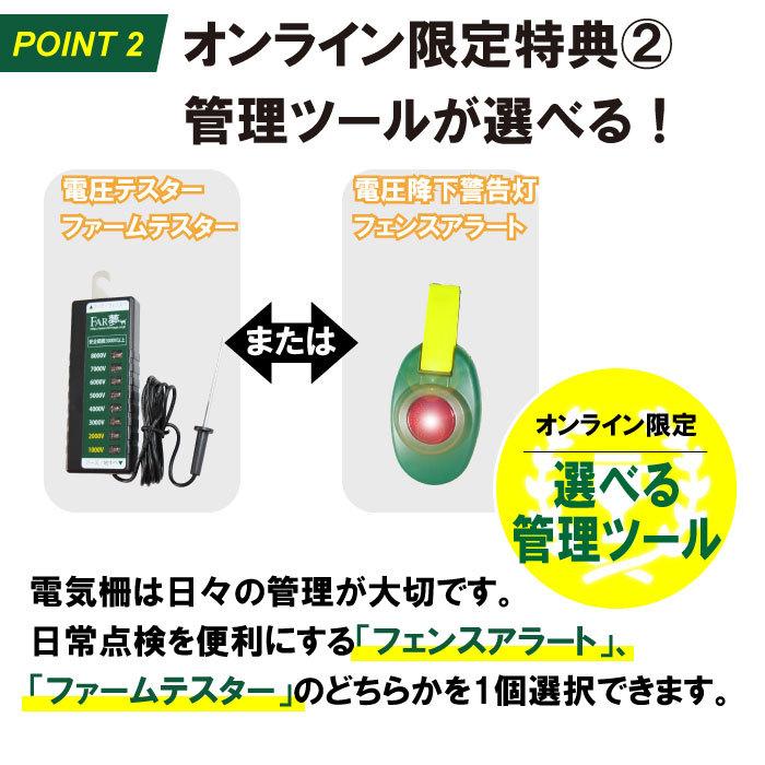 牛放牧用電気柵セット  放牧400電気さく セット 一式 周囲400ｍ 約1ha 牛 ウシ パドック 運動場