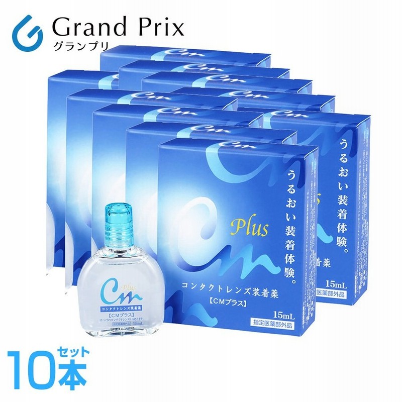 コンタクトレンズ(ハード•ソフト両用)装着薬とケアマット 通販