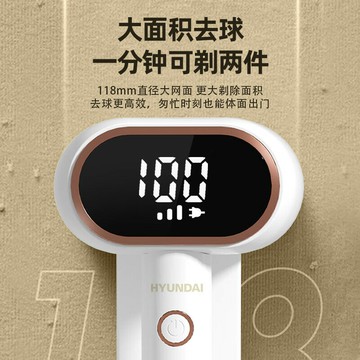 HYUNDAI韓國現代毛球修剪器LED充電式剃毛球器毛衣去球器剃衣服去