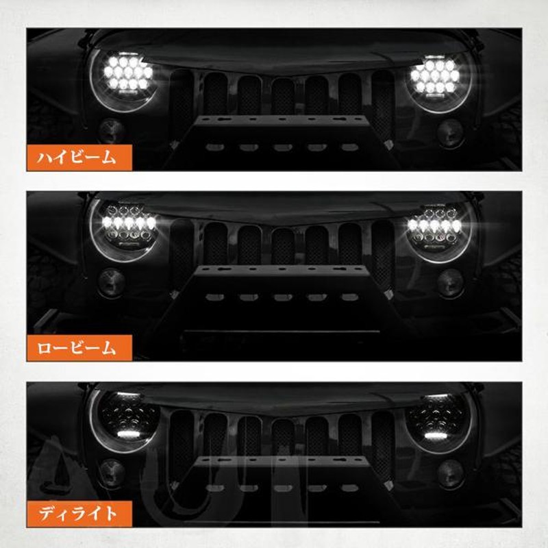 7インチ W LED ヘッドライト JEEP JK TJ スズキジムニー ハマーH2 HI