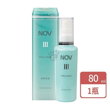 NOV娜芙 潤膚乳液III 80ml/瓶