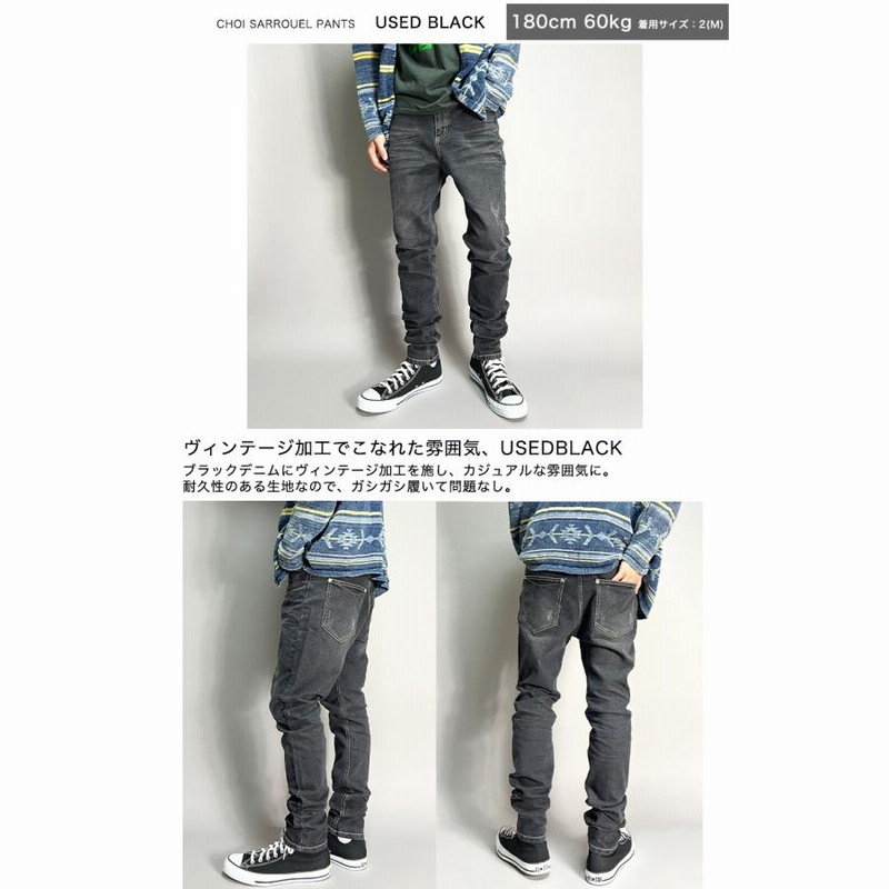 デニムパンツ メンズ サルエルパンツ ストレッチ スキニーパンツ