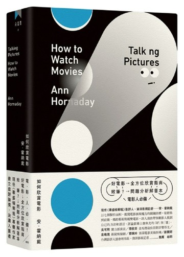 如何欣賞電影[二手書_普通]