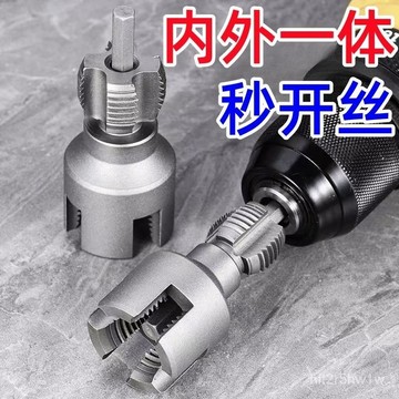 🔥臺灣出🔥【店鋪熱銷】新型水管套絲器4分/6分內絲外絲一體式套絲工具水管修複套絲闆牙 水管開孔器 水管攻牙器 水管套絲闆